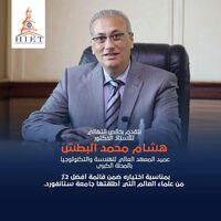 تهنئة للسيد الأستاذ الدكتور/ هشام محمد البطش عميد المعهد لاختيارة ضمن  قائمة أفضل 2% من علماء العالم